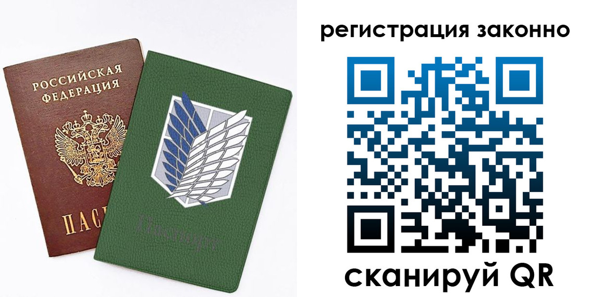 временная регистрация для всех в Искитиме